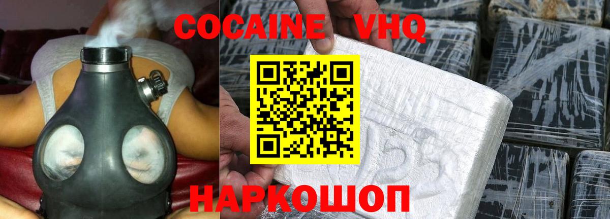 Cocaine FishScale Ярцево