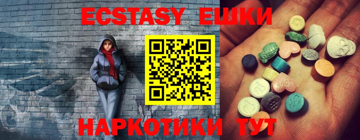 Ecstasy MDMA  ЭКСТАЗИ  Ярцево  Вход с VPN  Экстази 99% 