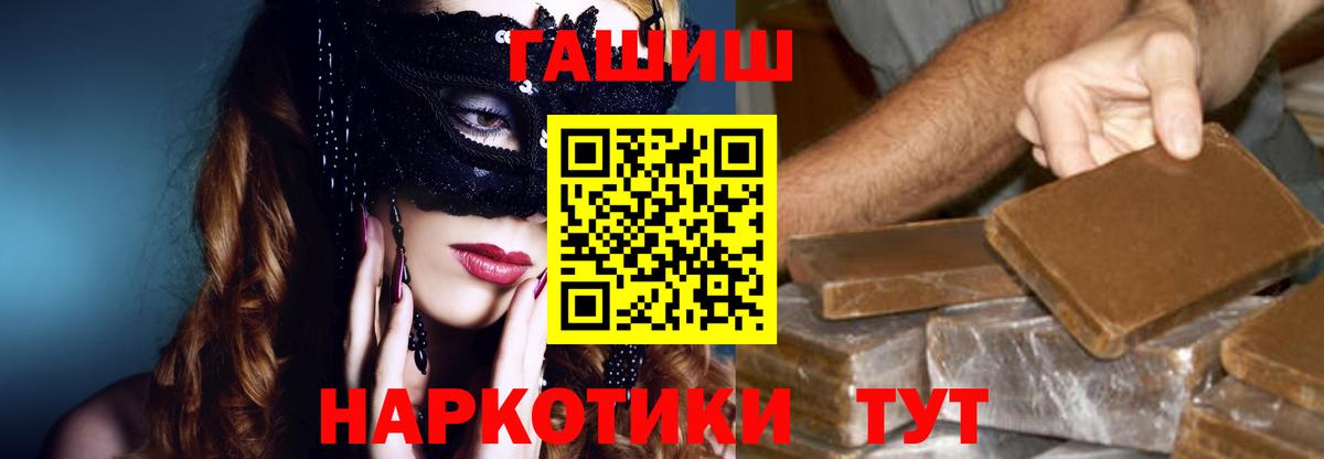 Ярцево  ГАШ  Вход с VPN  ГАШ ice o lator  Гашиш Cannabis 