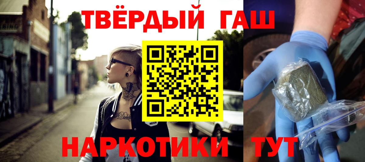 Гашиш 40% ТГК Ярцево