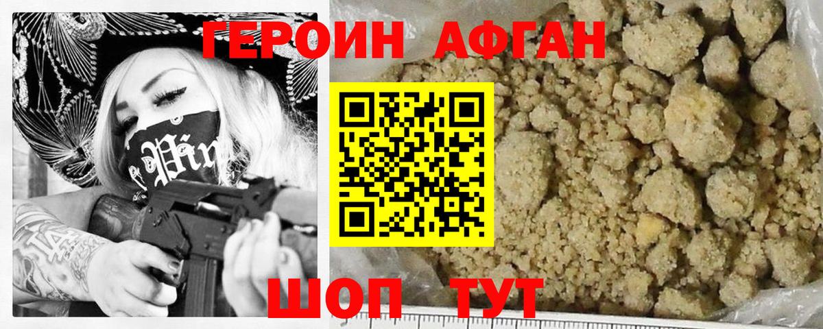 ГЕРОИН VHQ  Вход с VPN  Ярцево 