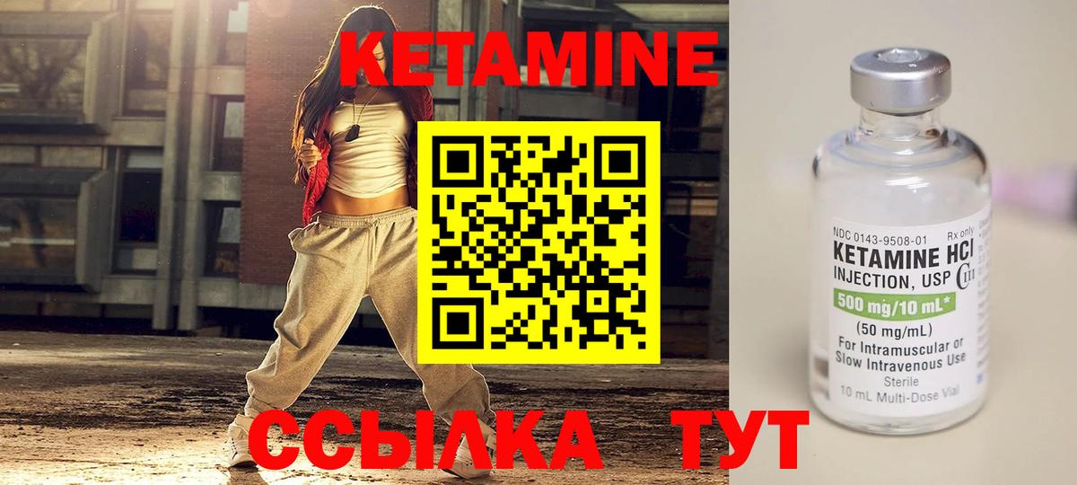 КЕТАМИН ketamine  Вход с VPN  КЕТАМИН VHQ  Ярцево 