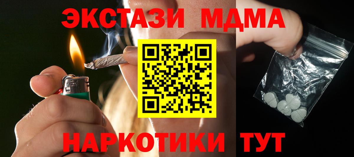 MDMA VHQ  Вход с VPN  МДМА  Ярцево 