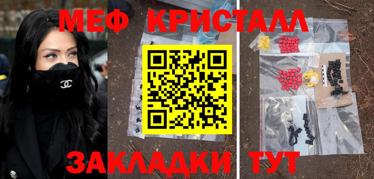 МЕФ mephedrone  МЯУ-МЯУ мяу мяу  Меф  Ярцево  Вход с VPN 