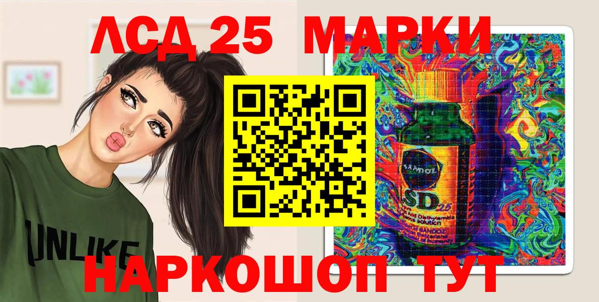 Марки NBOMe 1500мкг Ярцево
