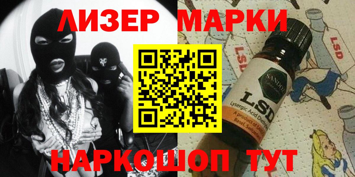 Марки 25I-NBOMe 1,5мг  Вход с VPN  Марки 25I-NBOMe 1,5мг  Ярцево 