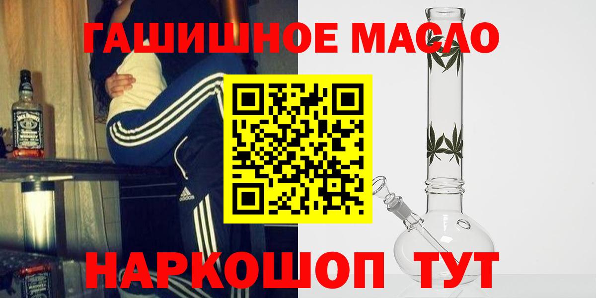 Ярцево  Дистиллят ТГК THC oil  Вход с VPN  Дистиллят ТГК гашишное масло 