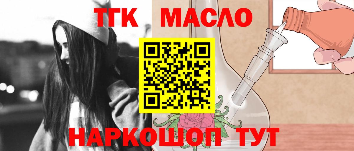 Дистиллят ТГК Wax Ярцево