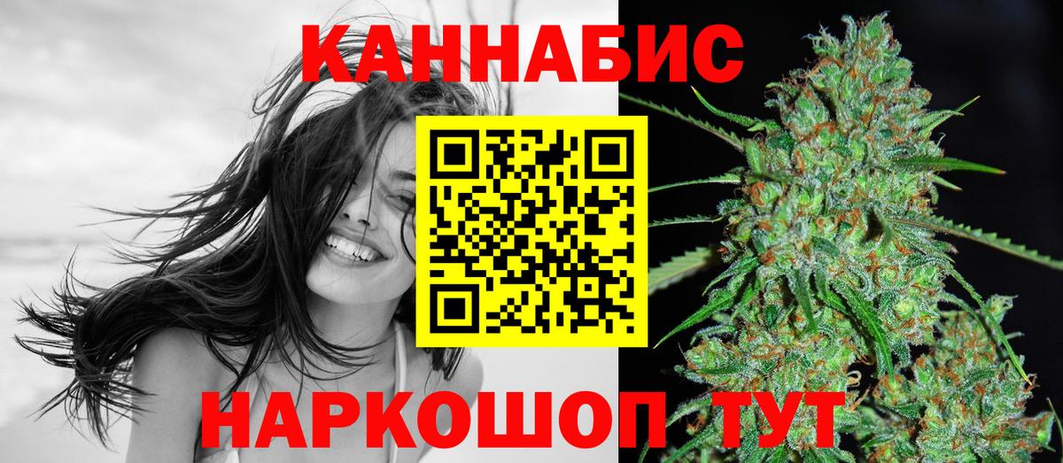 Бошки марихуана сатива  Марихуана планчик  Канабис White Widow  Ярцево  Вход с VPN 
